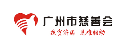 广州市慈善会