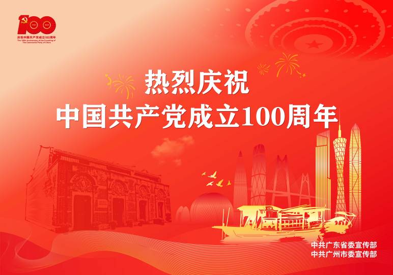 庆祝建党100周年|中共中食安泓爱心公益基金会支部歌唱《我和我的祖国》